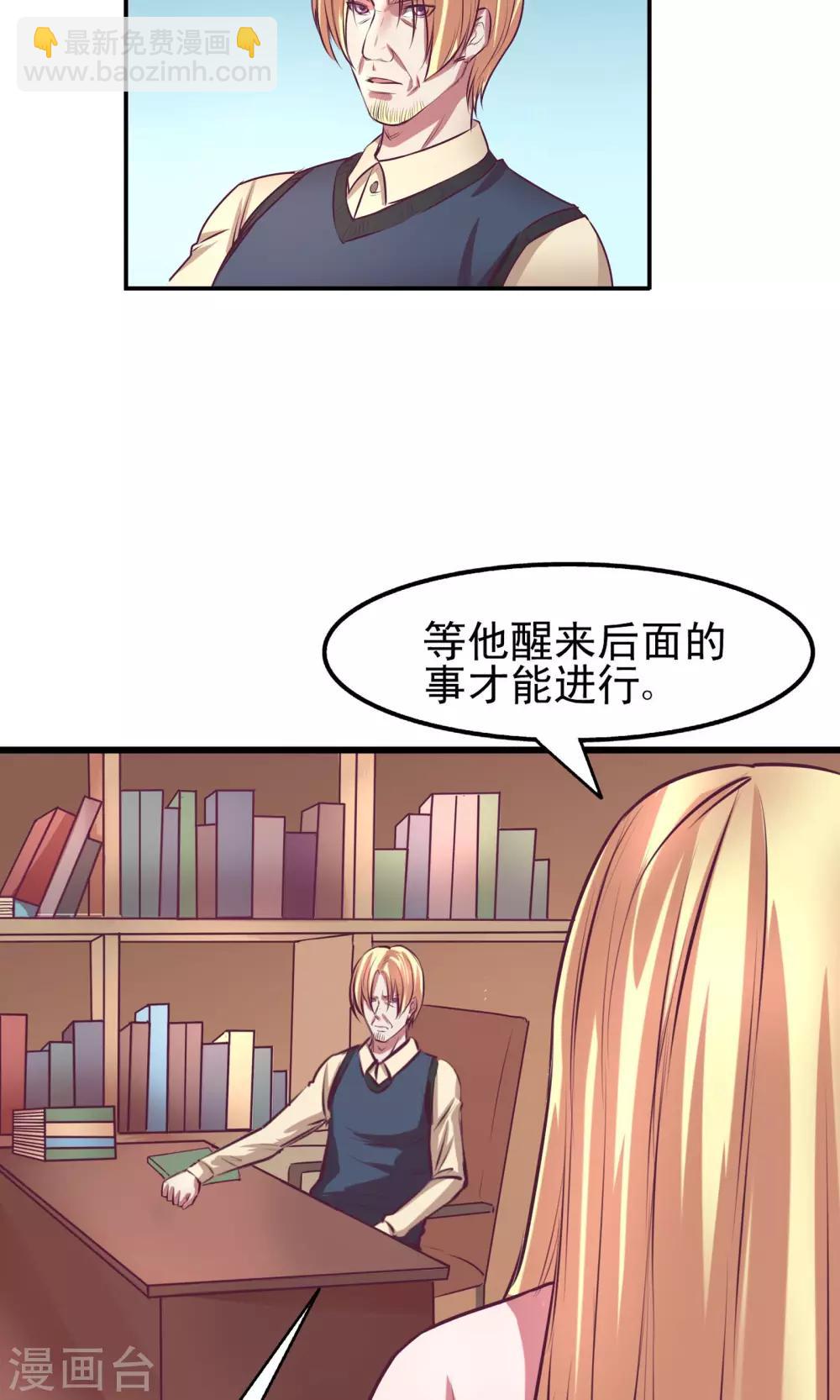 金玉花都風雨情 - 第13話 - 4