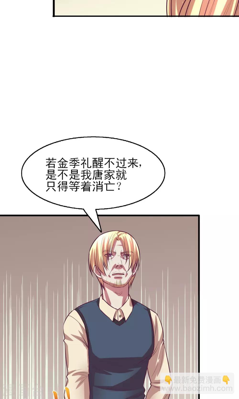 金玉花都風雨情 - 第13話 - 1