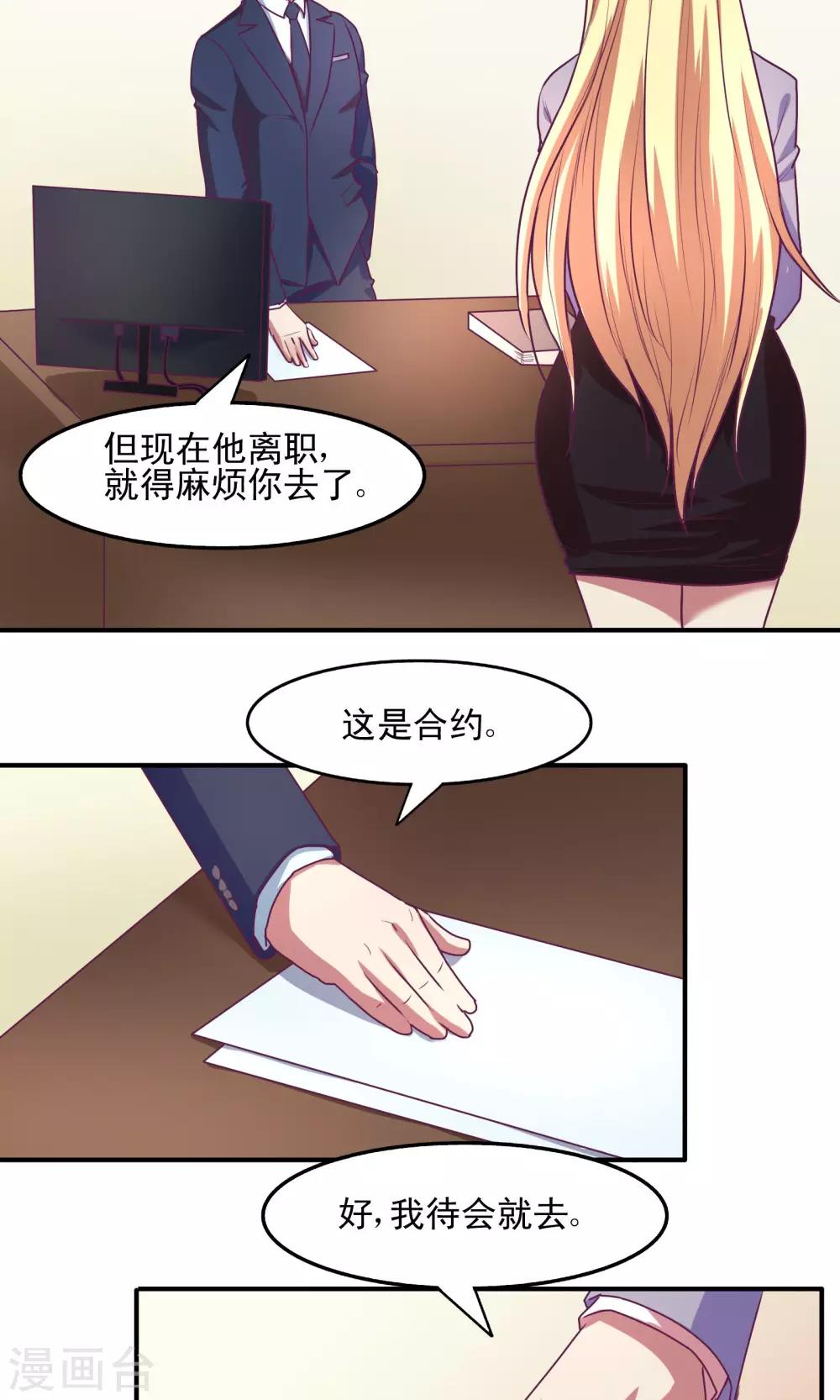 金玉花都風雨情 - 第15話 - 3