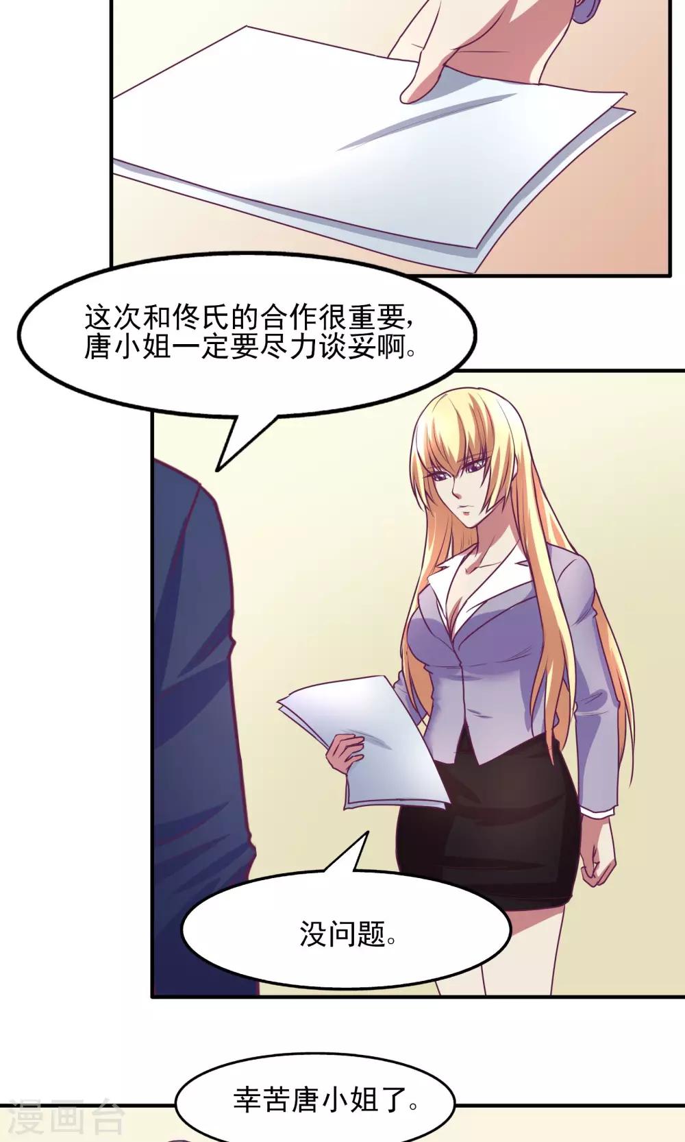 金玉花都風雨情 - 第15話 - 4