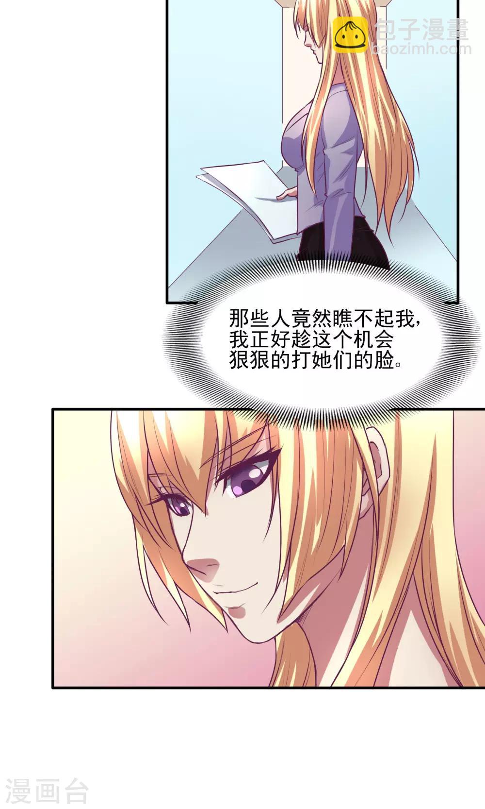 金玉花都風雨情 - 第15話 - 2