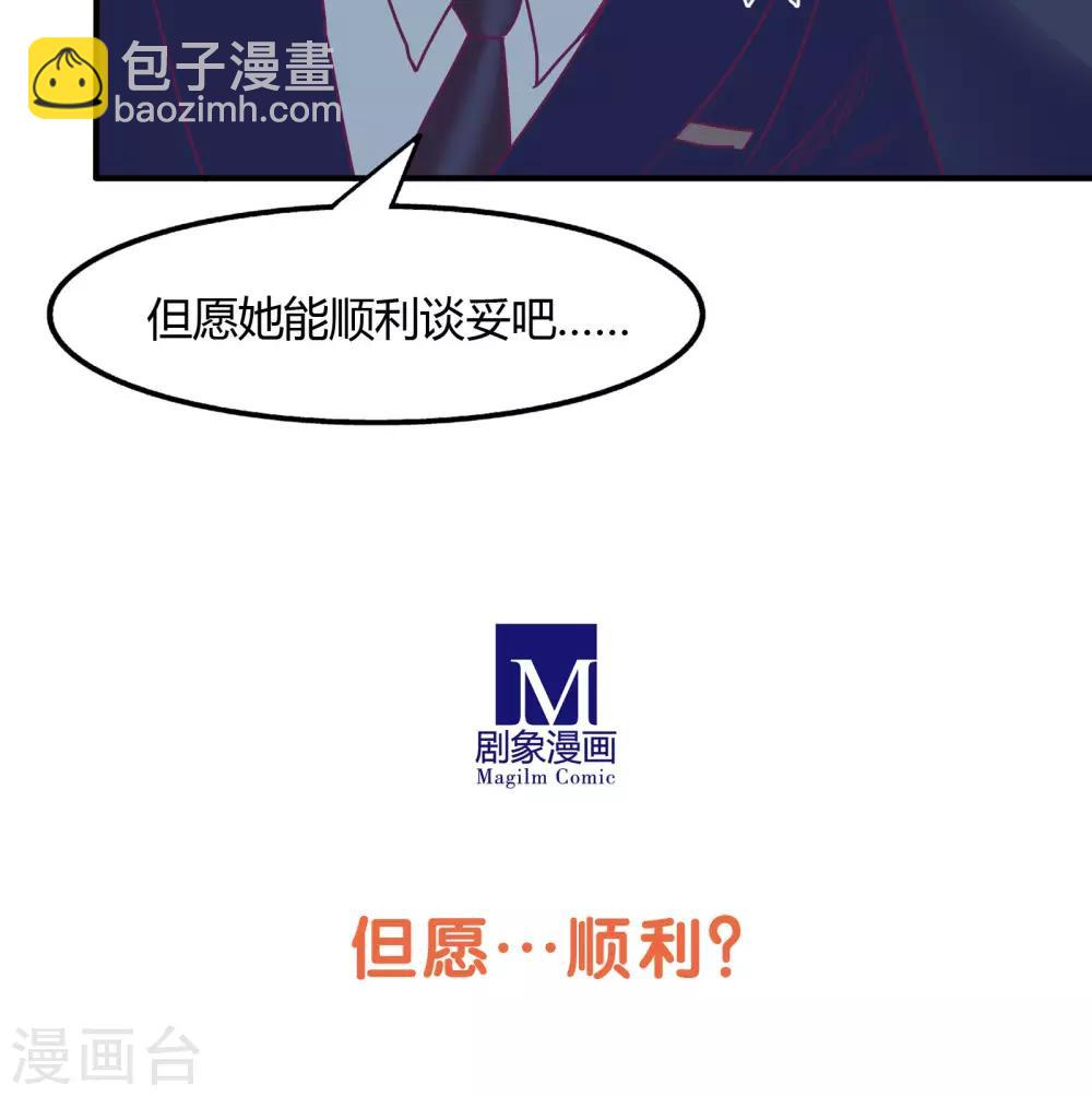 金玉花都風雨情 - 第15話 - 4