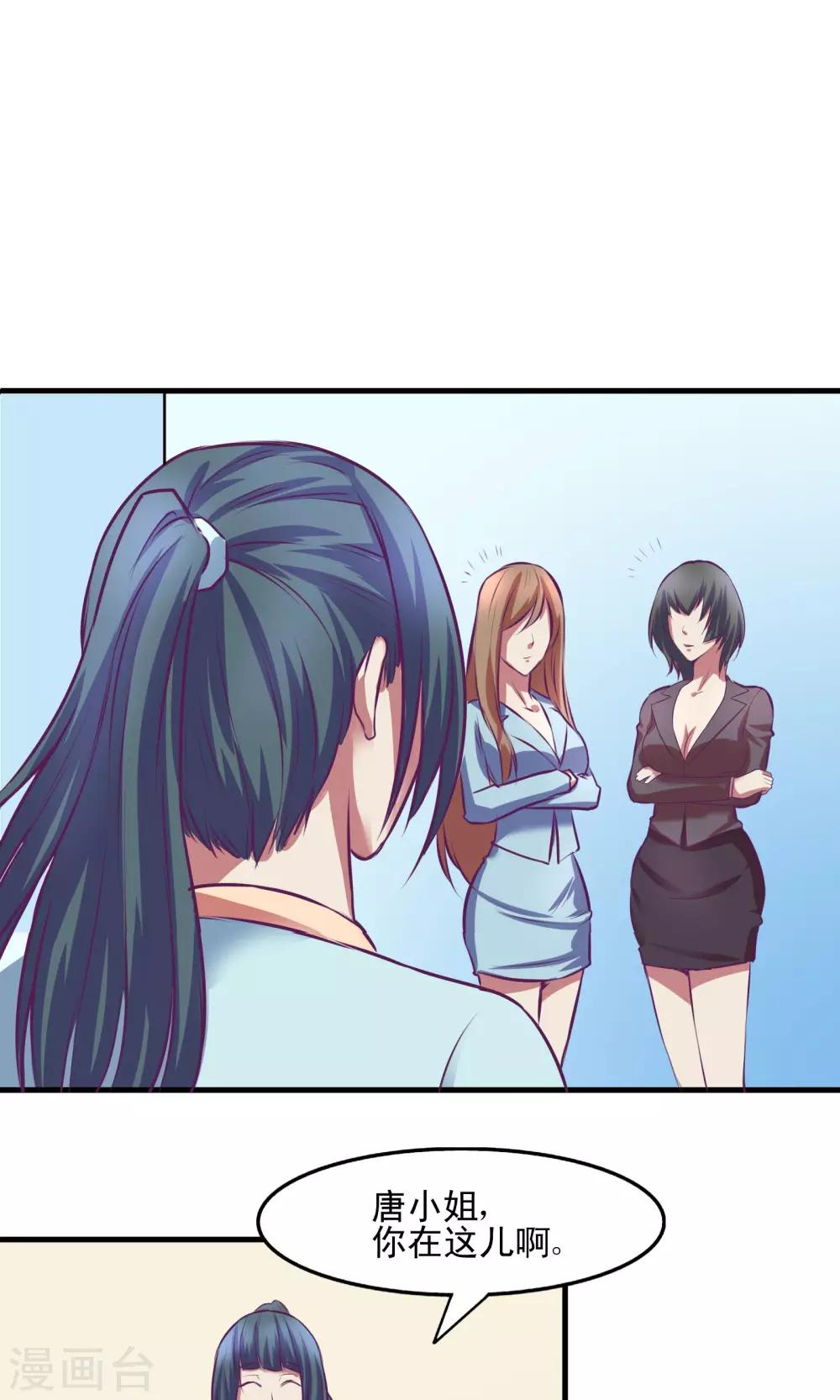 金玉花都風雨情 - 第15話 - 3