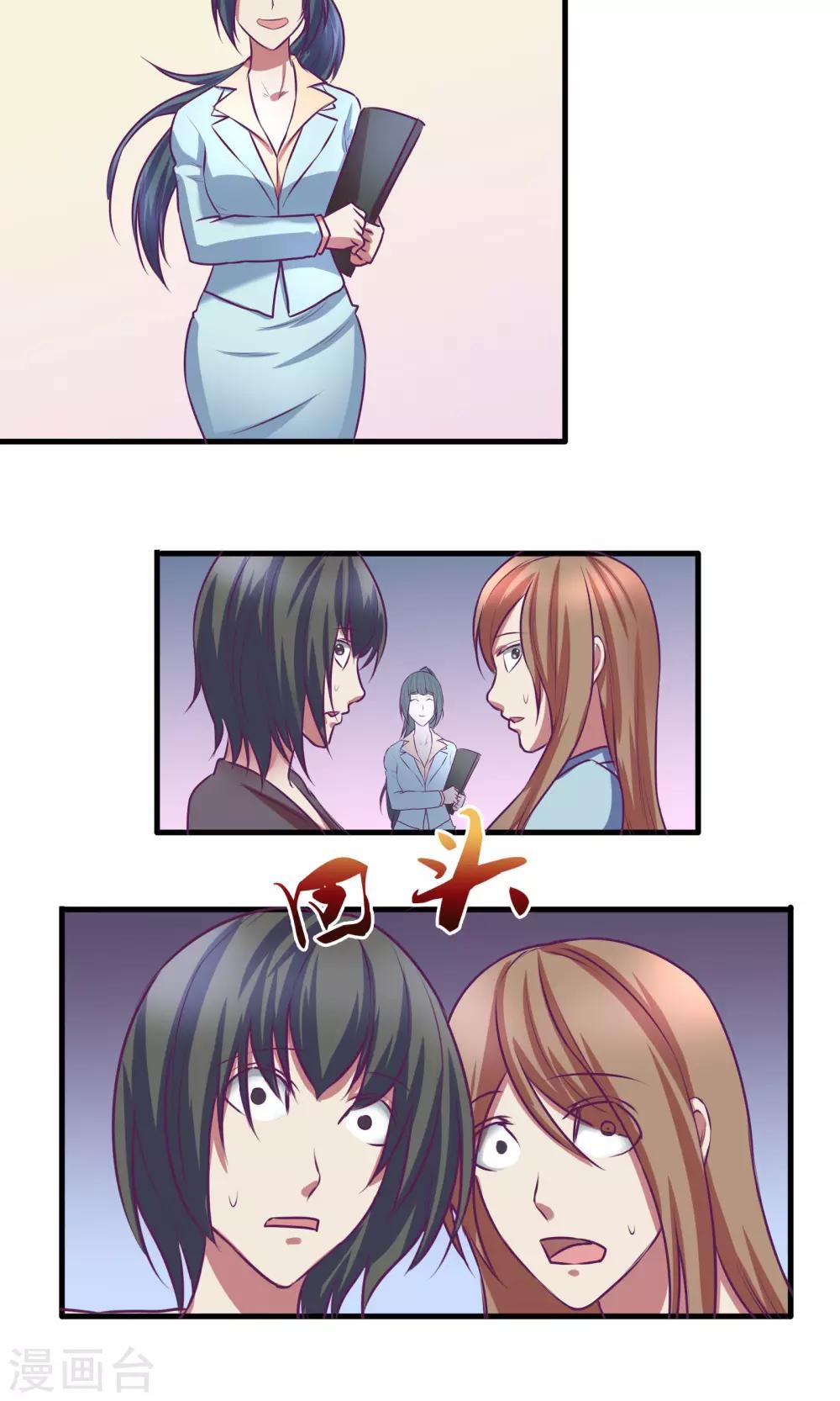 金玉花都風雨情 - 第15話 - 4