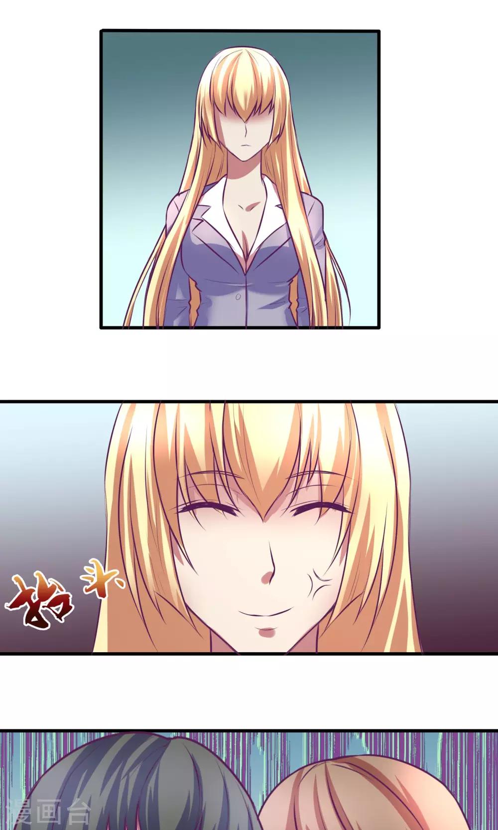 金玉花都風雨情 - 第15話 - 1