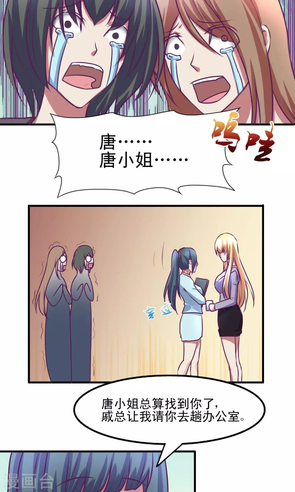 金玉花都風雨情 - 第15話 - 2