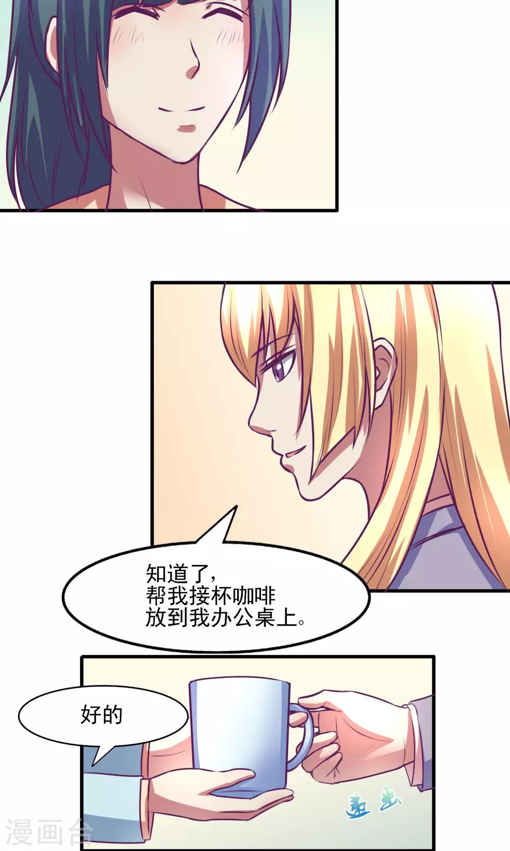 金玉花都風雨情 - 第15話 - 3