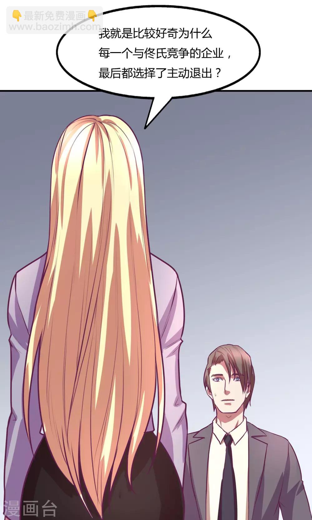 金玉花都風雨情 - 第17話 - 2