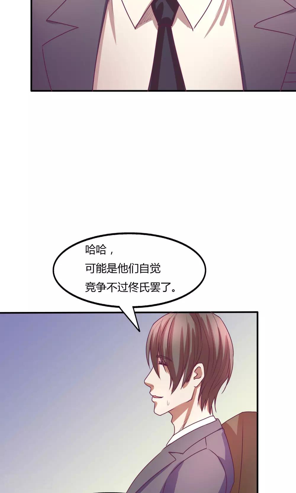 金玉花都風雨情 - 第17話 - 4