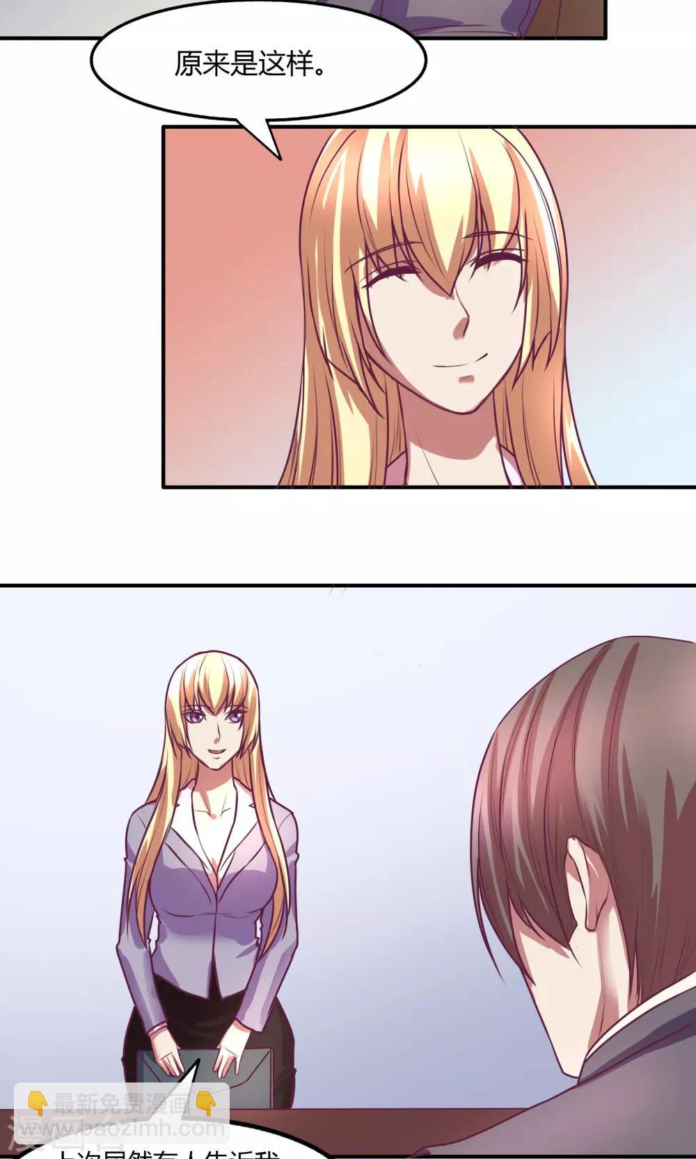 金玉花都風雨情 - 第17話 - 1