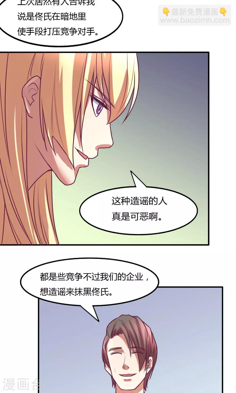 金玉花都風雨情 - 第17話 - 2