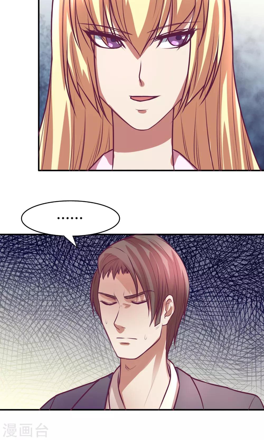 金玉花都風雨情 - 第17話 - 1