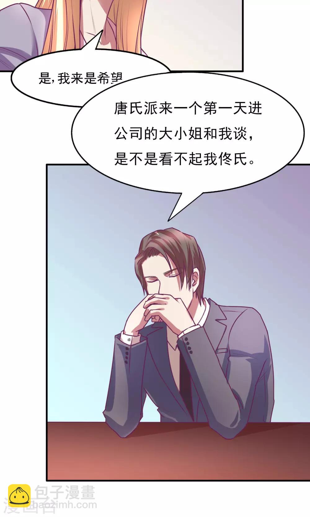 金玉花都風雨情 - 第17話 - 2