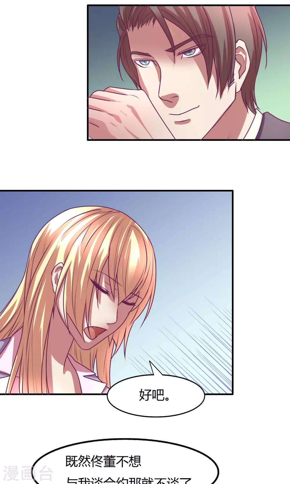 金玉花都風雨情 - 第17話 - 2