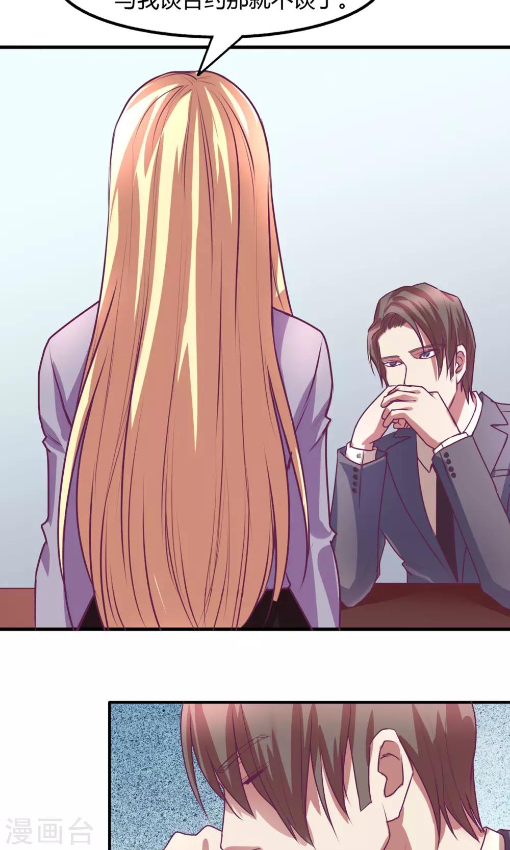 金玉花都風雨情 - 第17話 - 3