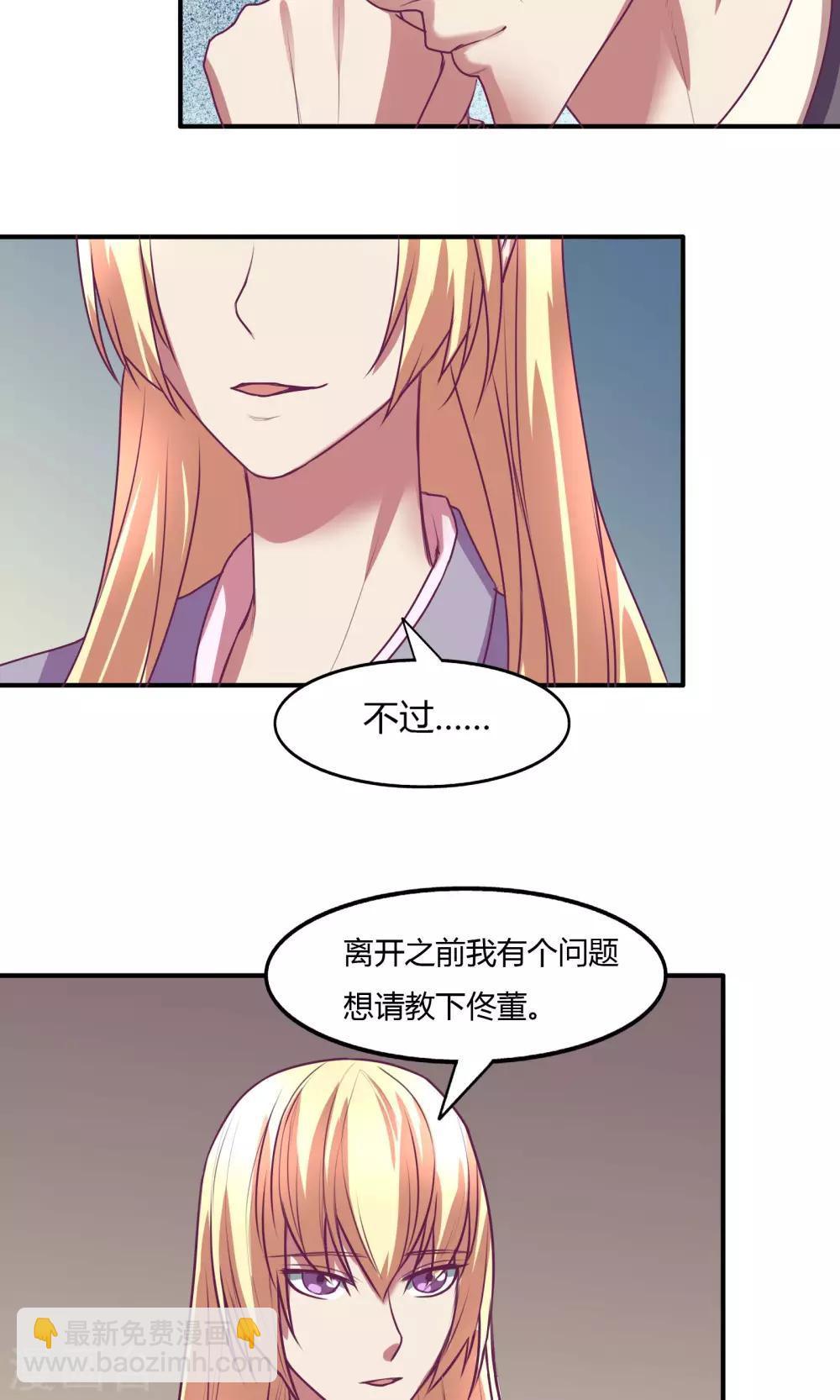 金玉花都風雨情 - 第17話 - 4