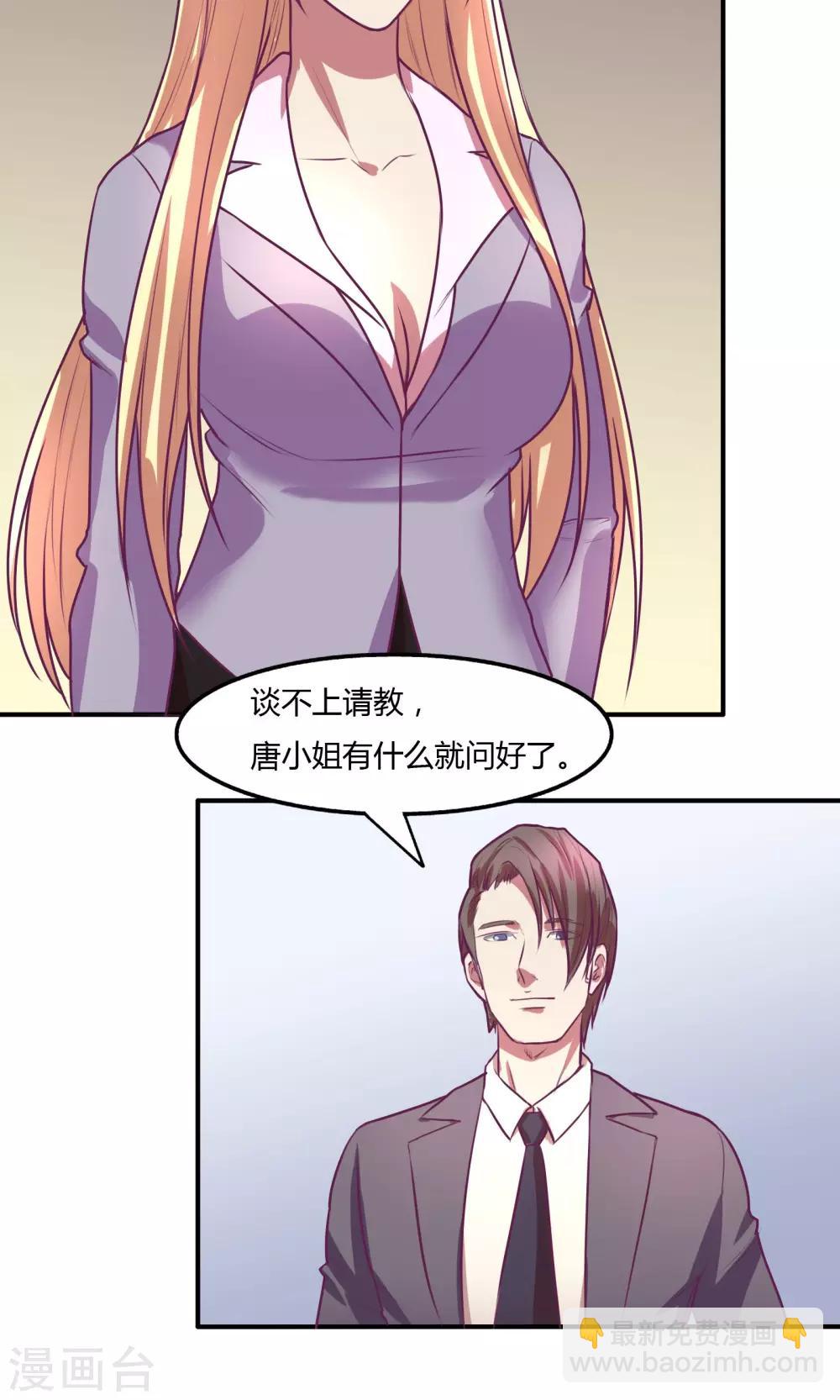 金玉花都風雨情 - 第17話 - 1