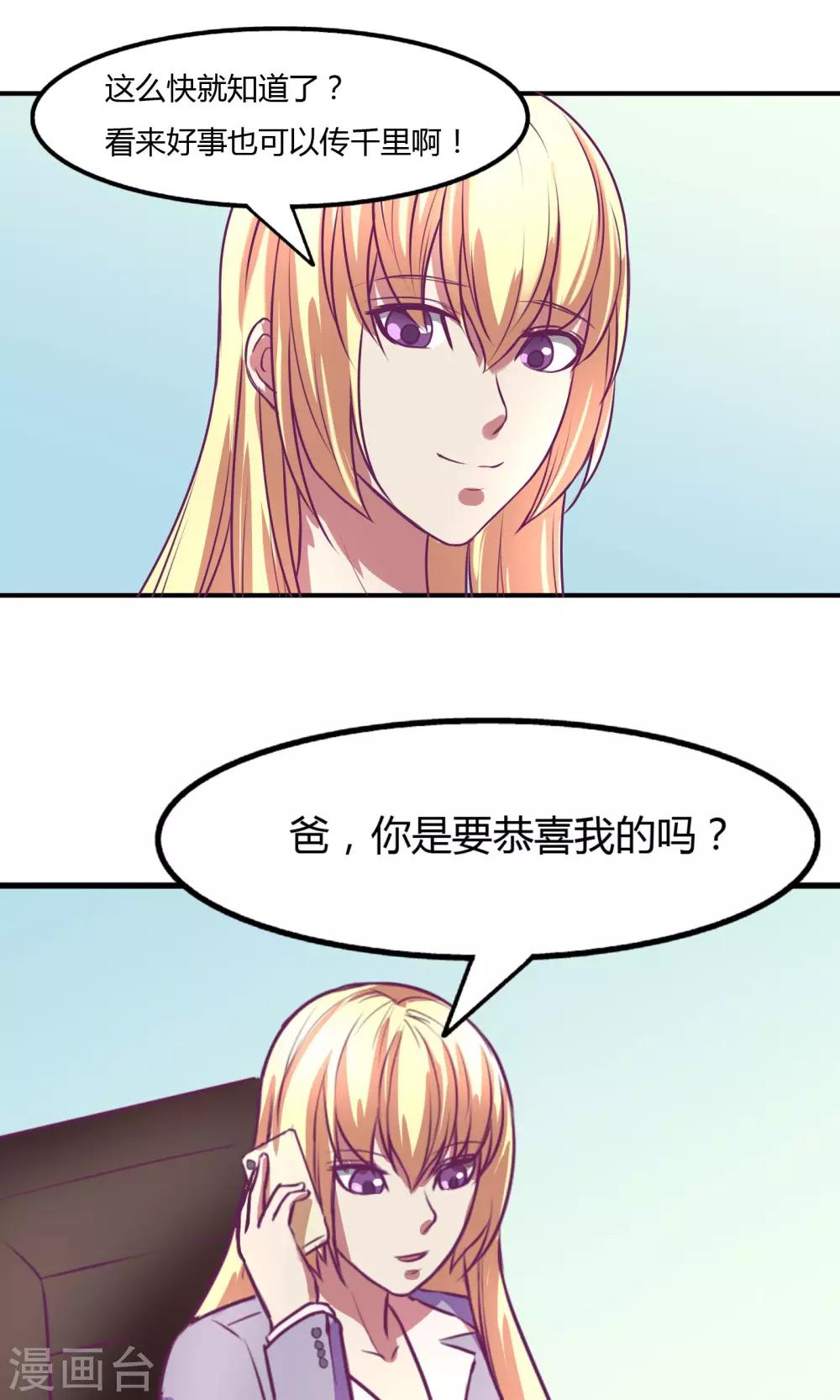 金玉花都風雨情 - 第19話 - 4