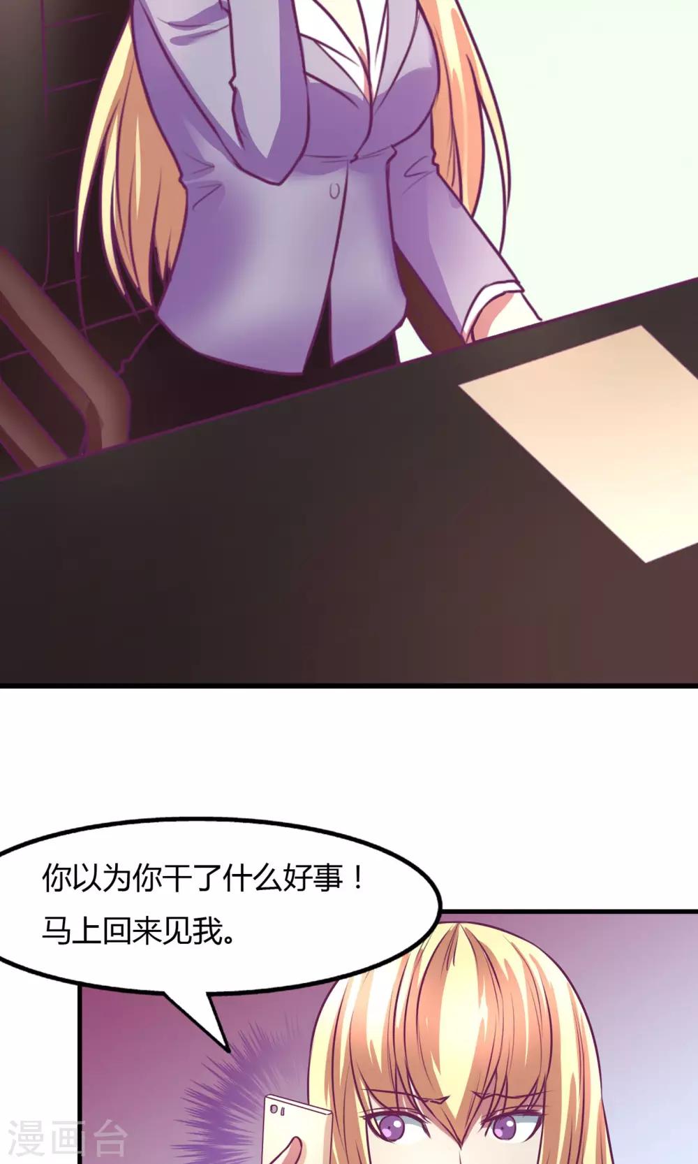 金玉花都風雨情 - 第19話 - 5