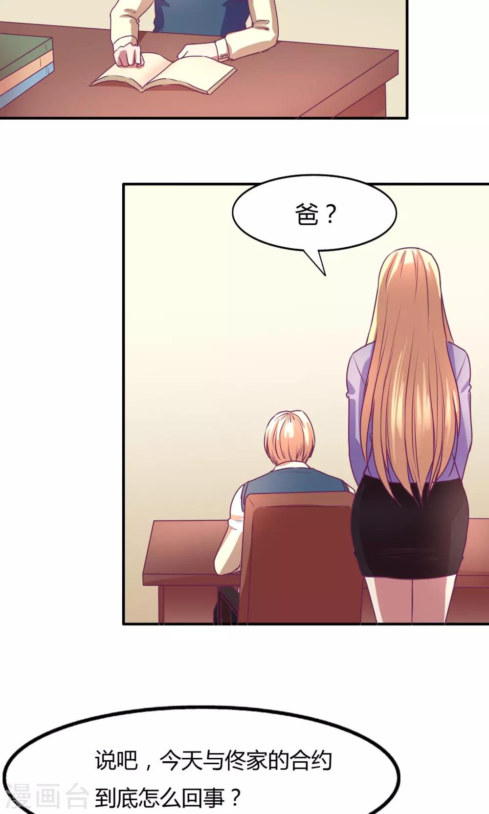 金玉花都風雨情 - 第19話 - 3