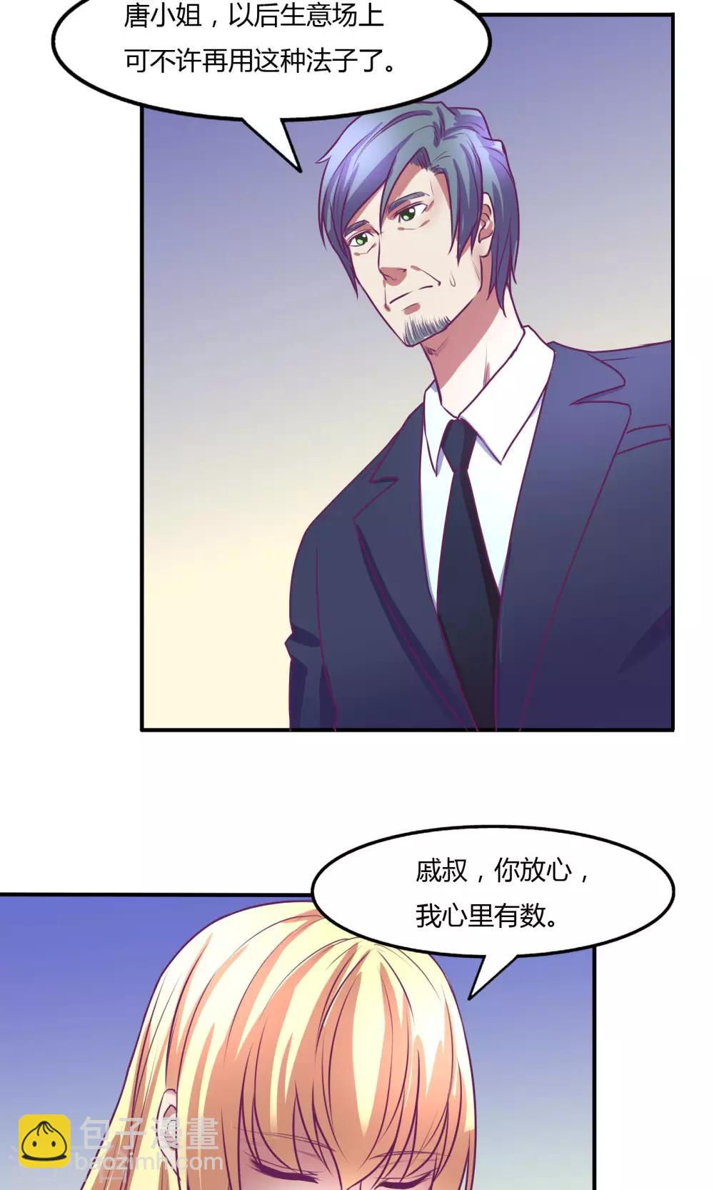 金玉花都風雨情 - 第19話 - 2