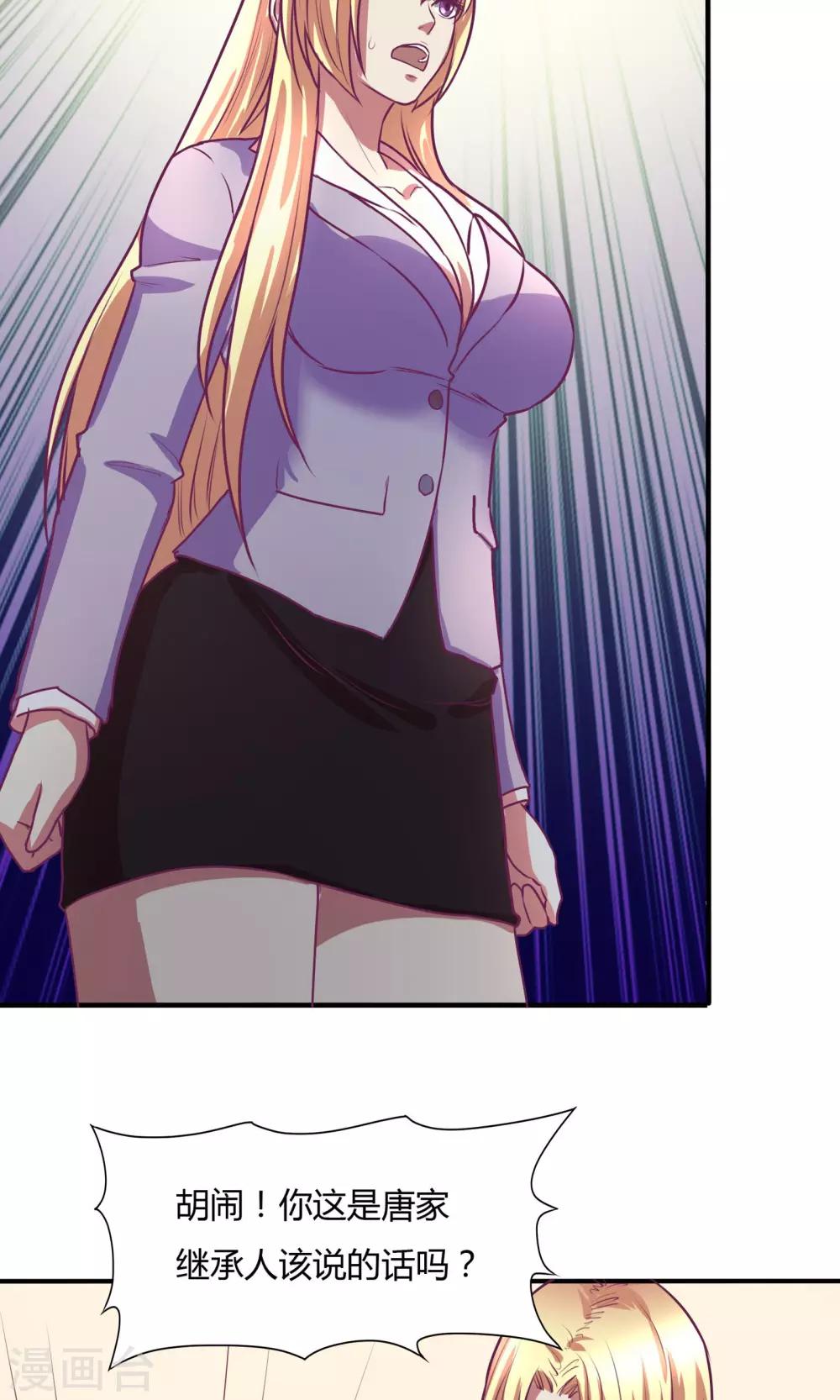 金玉花都風雨情 - 第19話 - 2