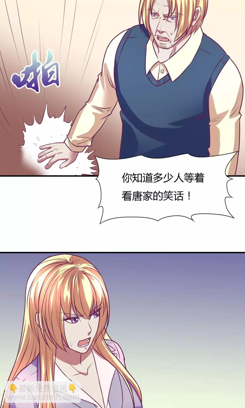 金玉花都風雨情 - 第19話 - 3