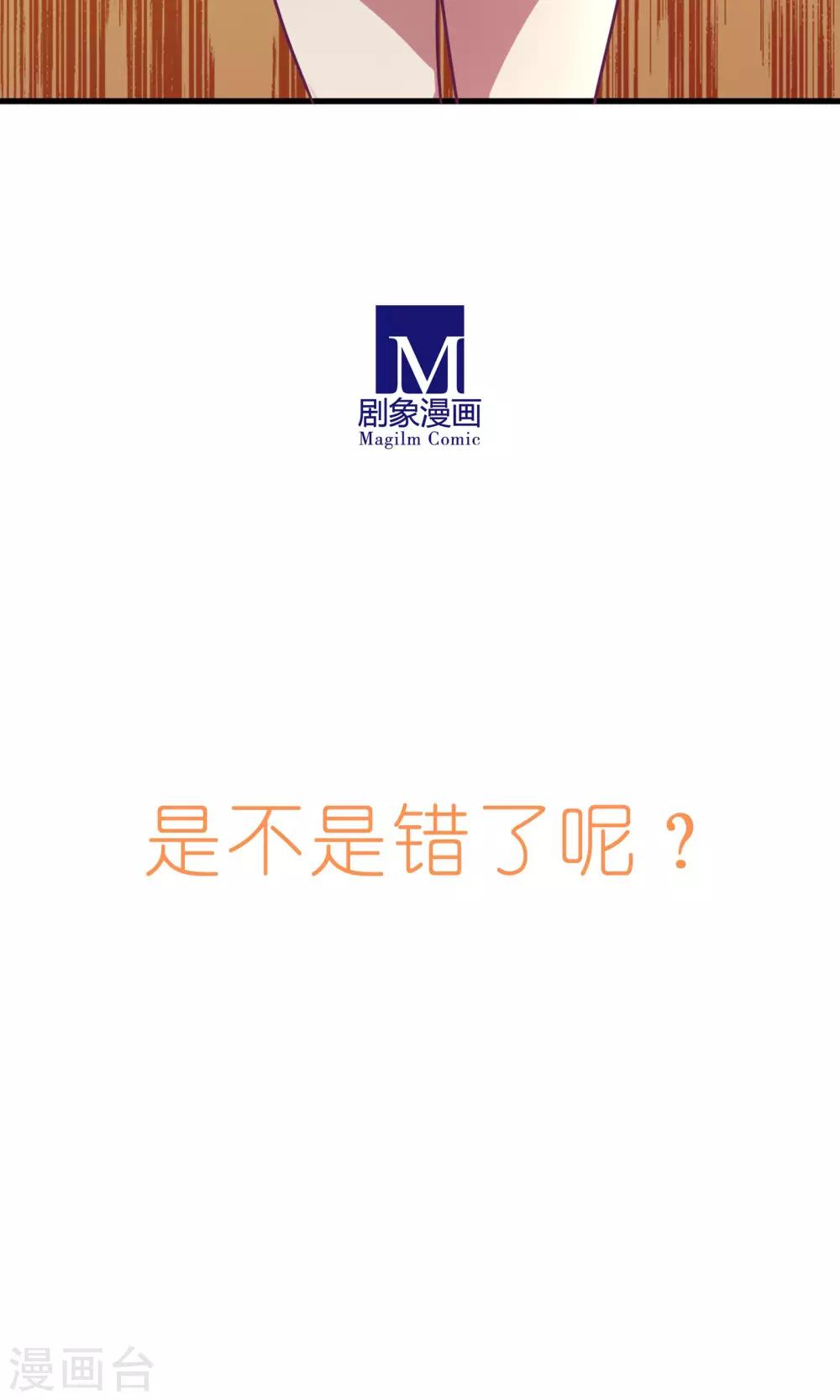 金玉花都風雨情 - 第19話 - 4