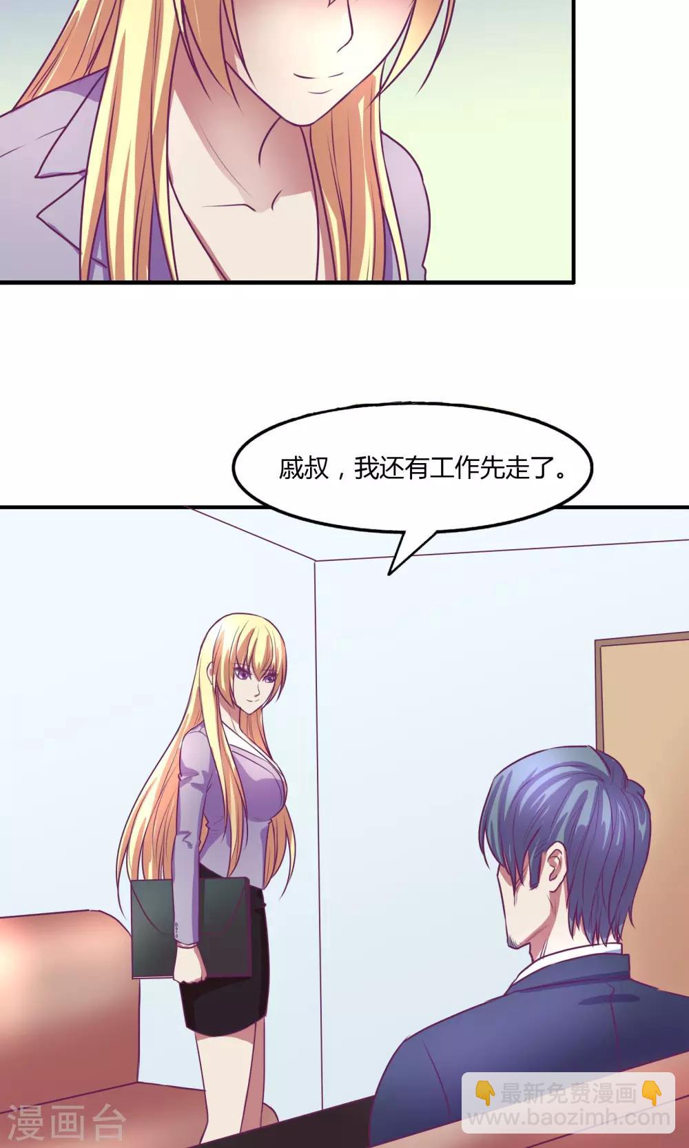 金玉花都風雨情 - 第19話 - 3