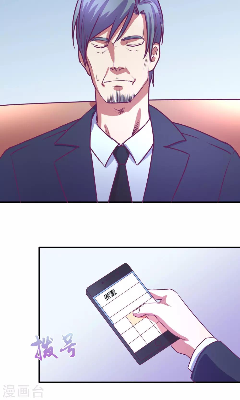 金玉花都風雨情 - 第19話 - 5