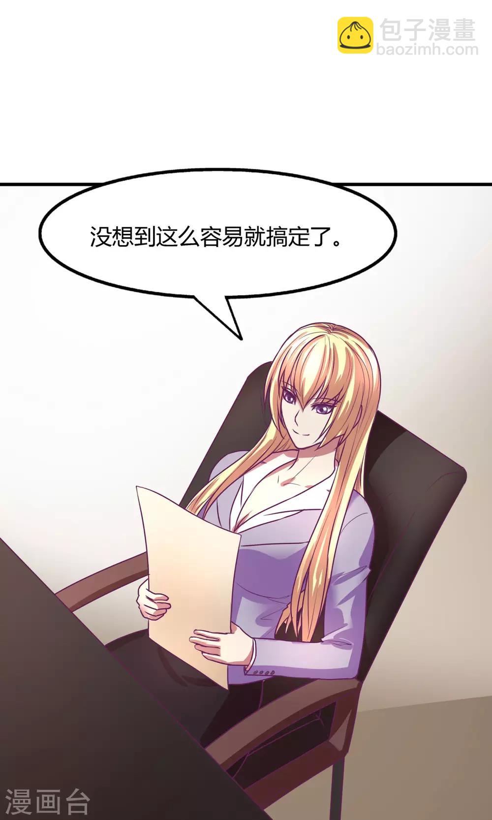 金玉花都風雨情 - 第19話 - 1