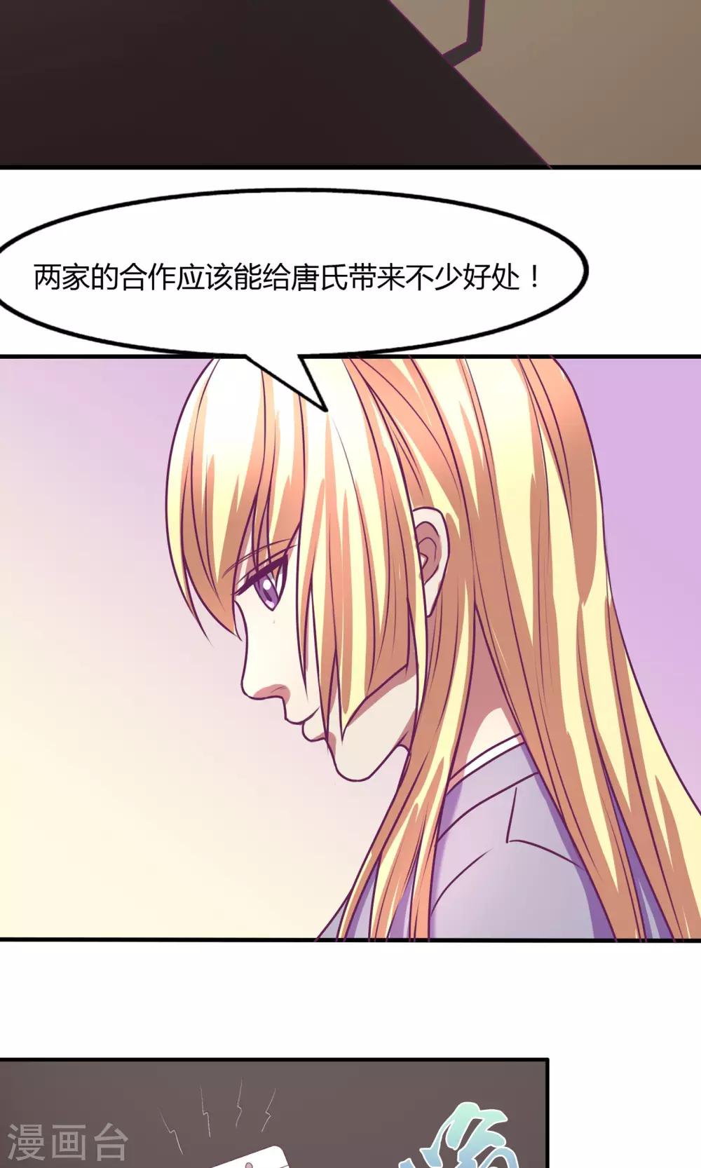 金玉花都風雨情 - 第19話 - 2