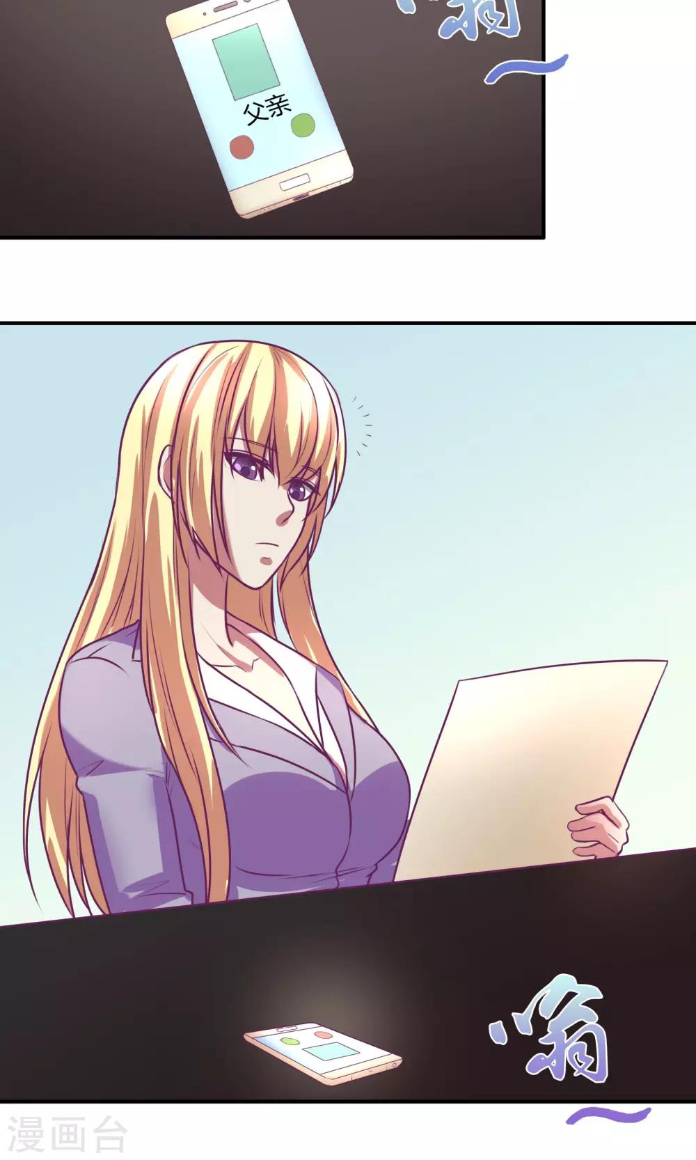 金玉花都風雨情 - 第19話 - 3