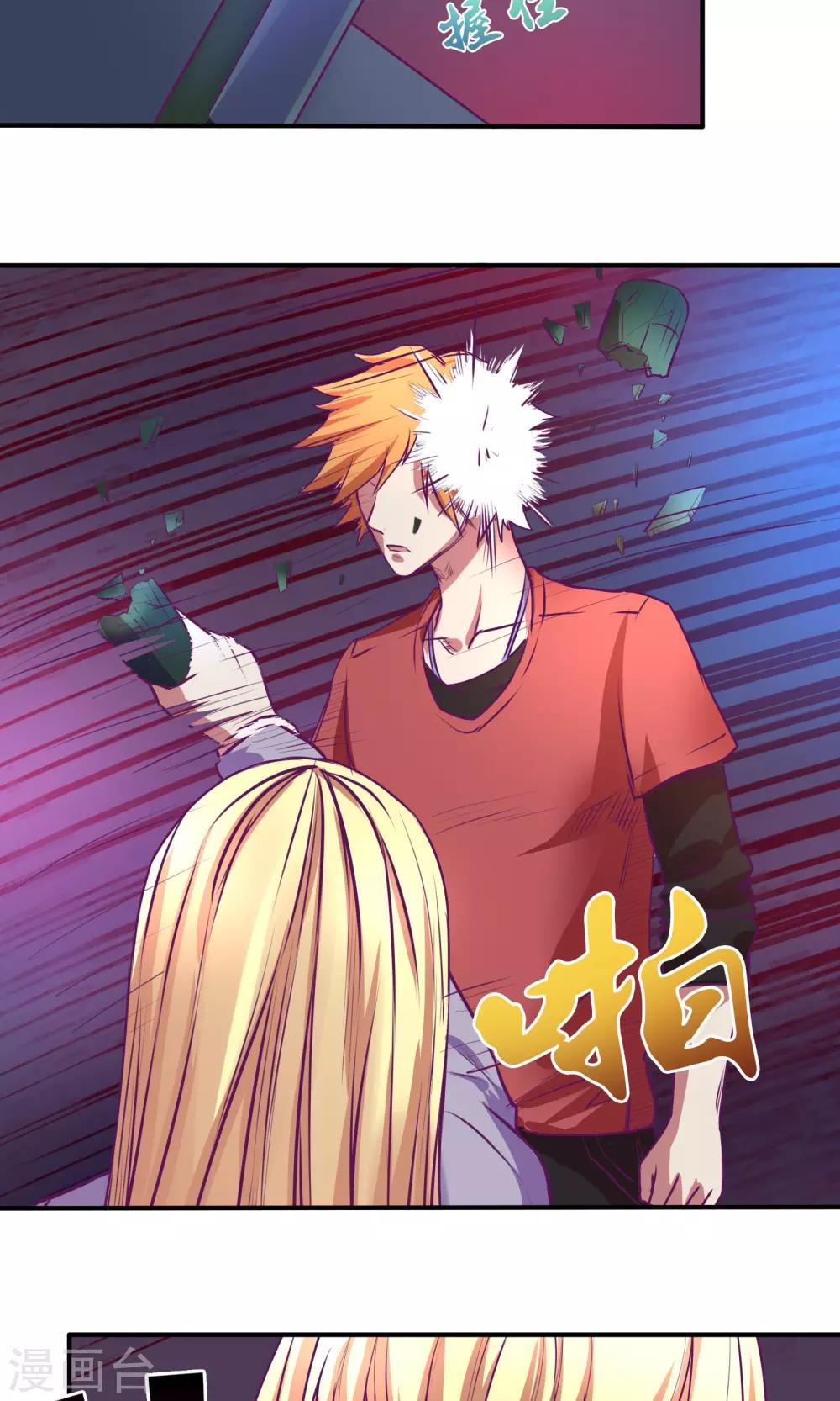 金玉花都風雨情 - 第21話 - 2