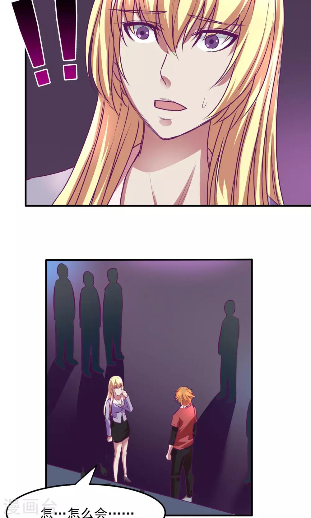 金玉花都風雨情 - 第21話 - 3