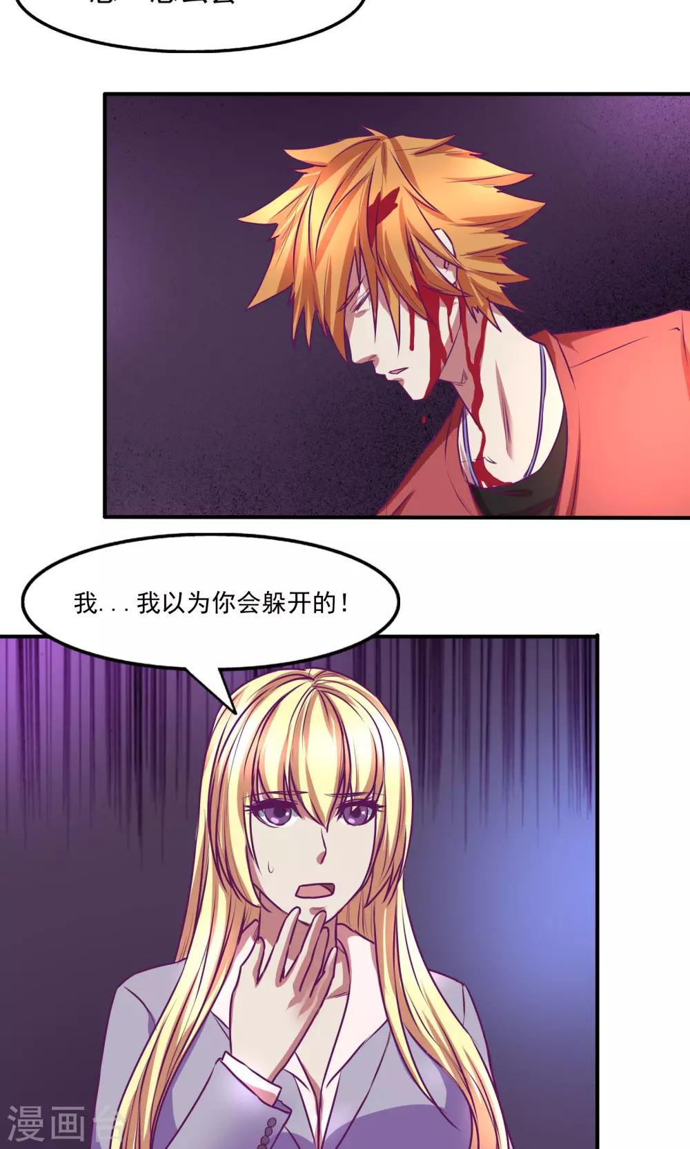 金玉花都風雨情 - 第21話 - 4