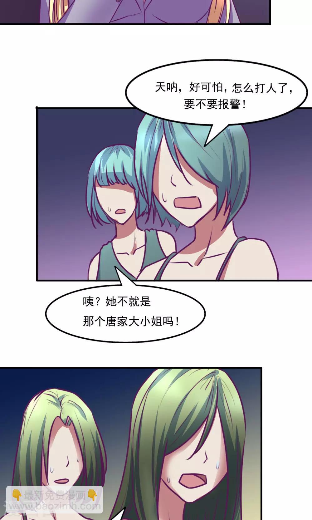 金玉花都風雨情 - 第21話 - 1