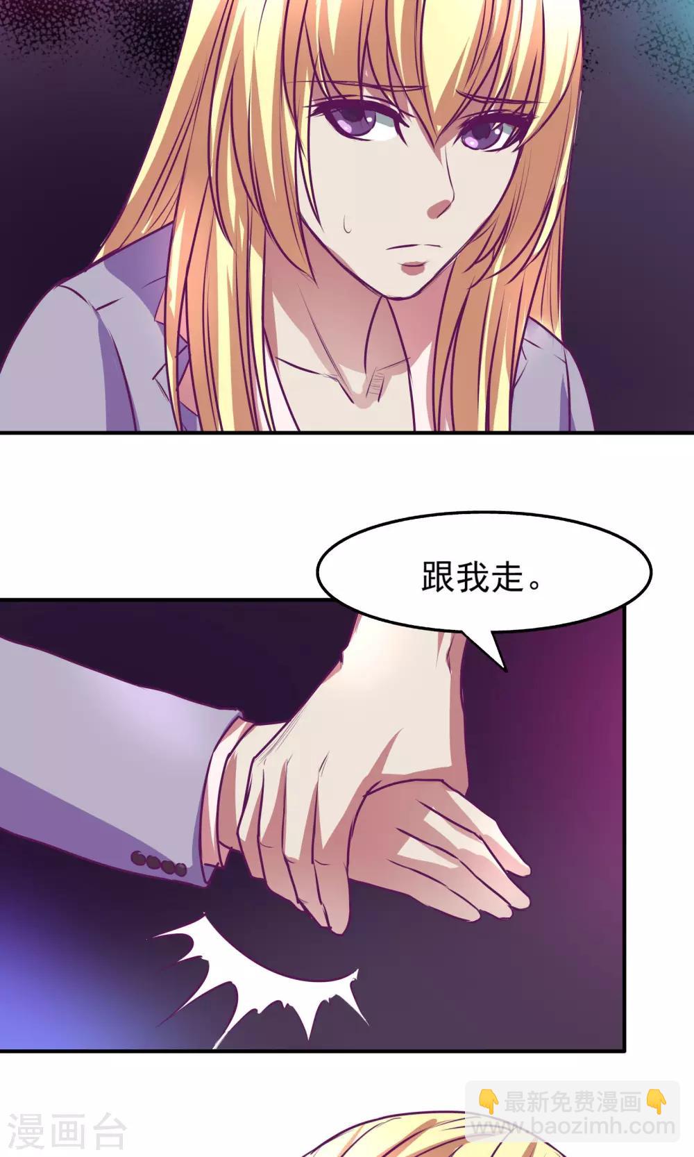 金玉花都風雨情 - 第21話 - 3