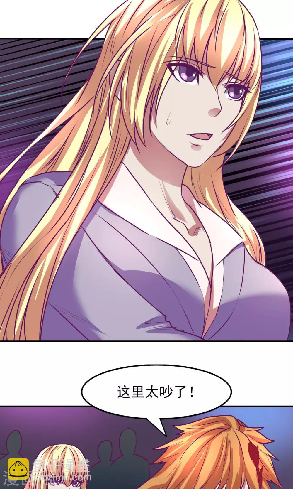 金玉花都風雨情 - 第21話 - 4