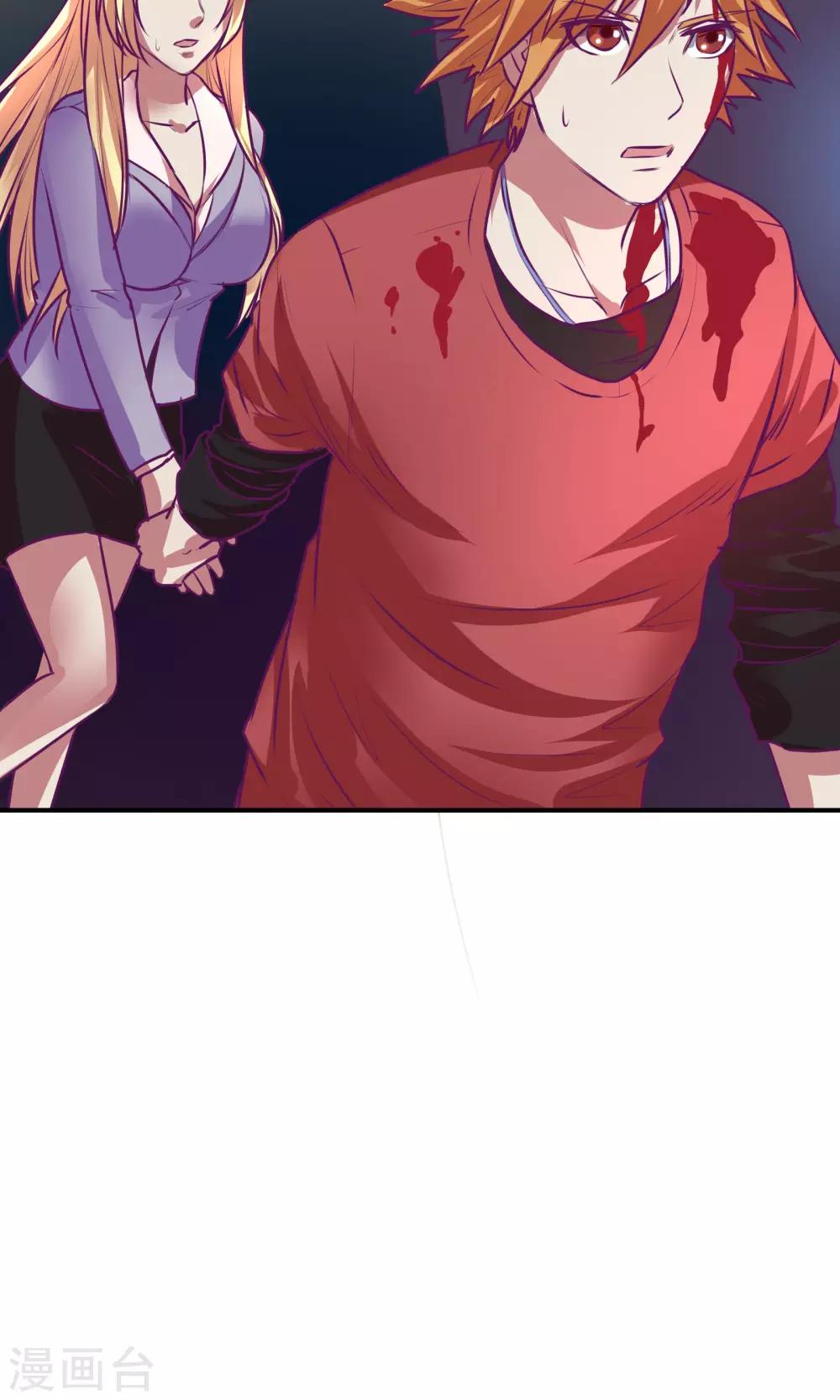 金玉花都風雨情 - 第21話 - 1