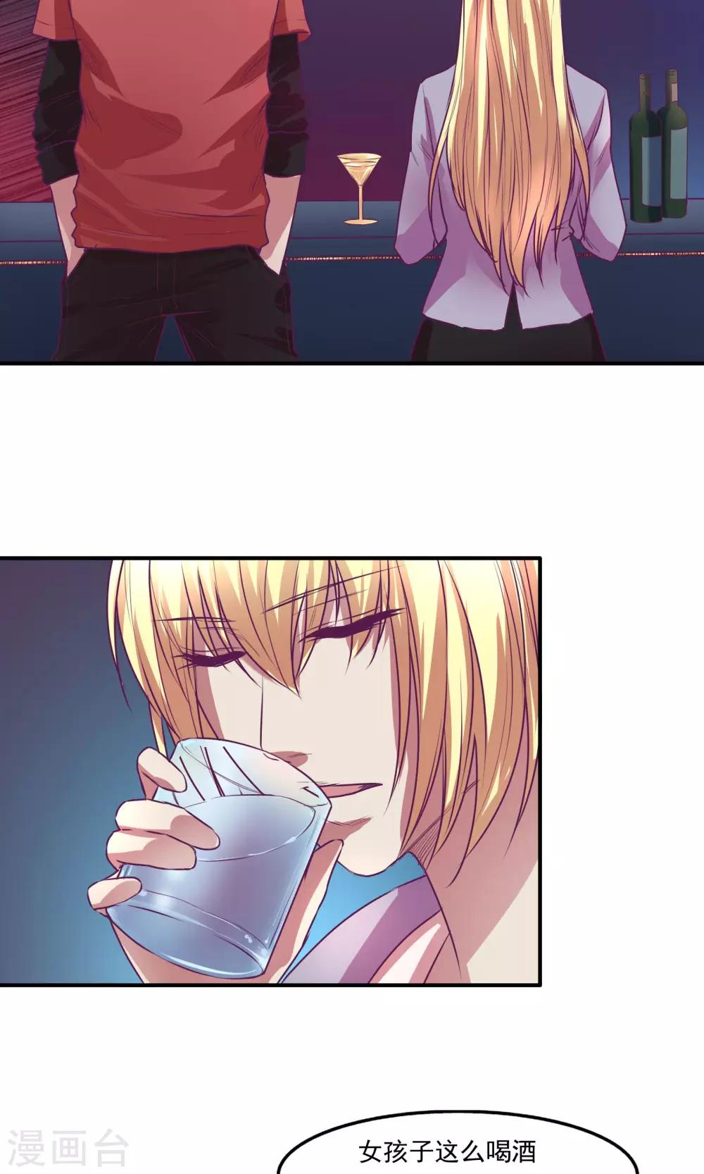 金玉花都風雨情 - 第21話 - 1