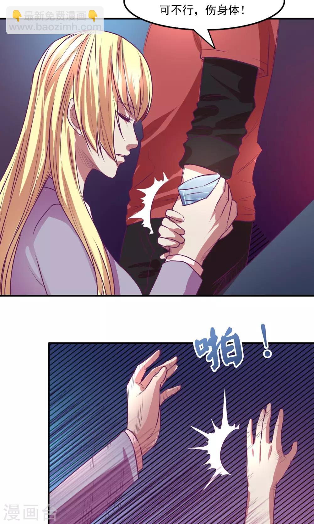 金玉花都風雨情 - 第21話 - 2