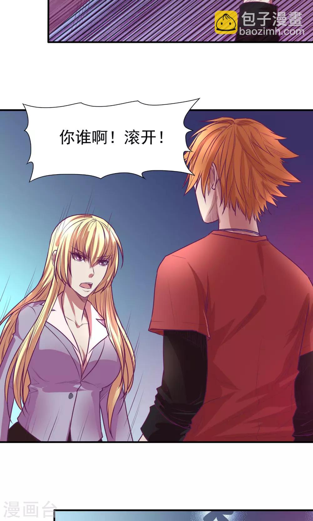 金玉花都風雨情 - 第21話 - 3