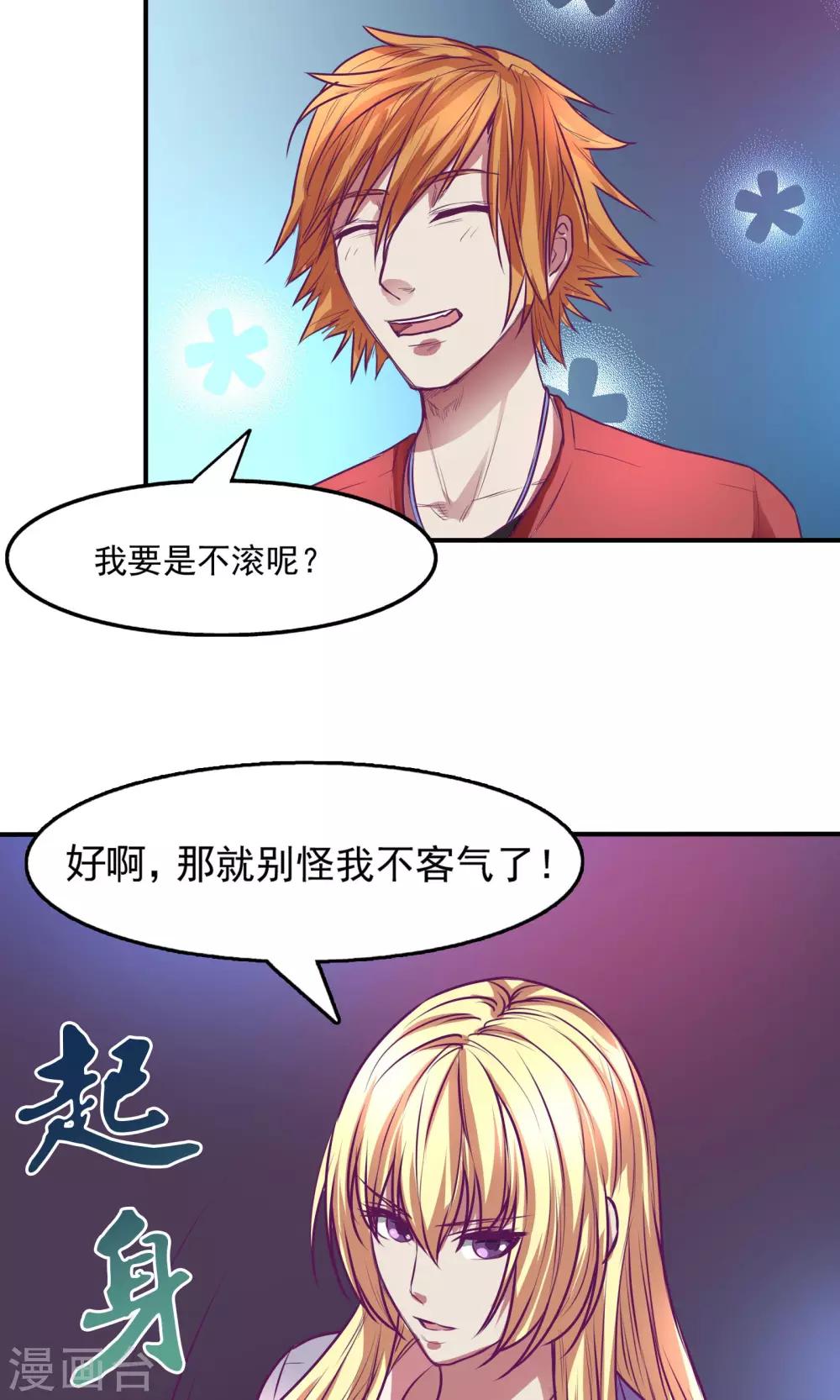 金玉花都風雨情 - 第21話 - 4