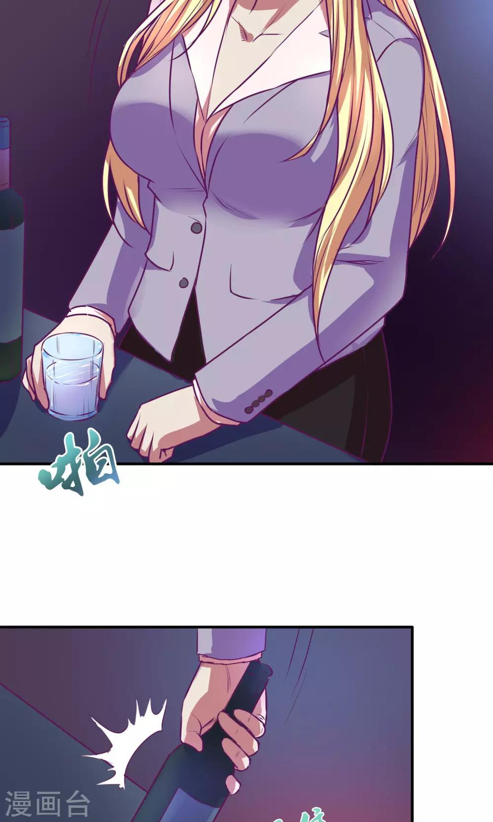 金玉花都風雨情 - 第21話 - 1