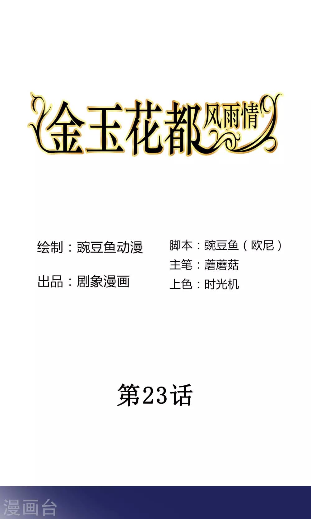 第23话0