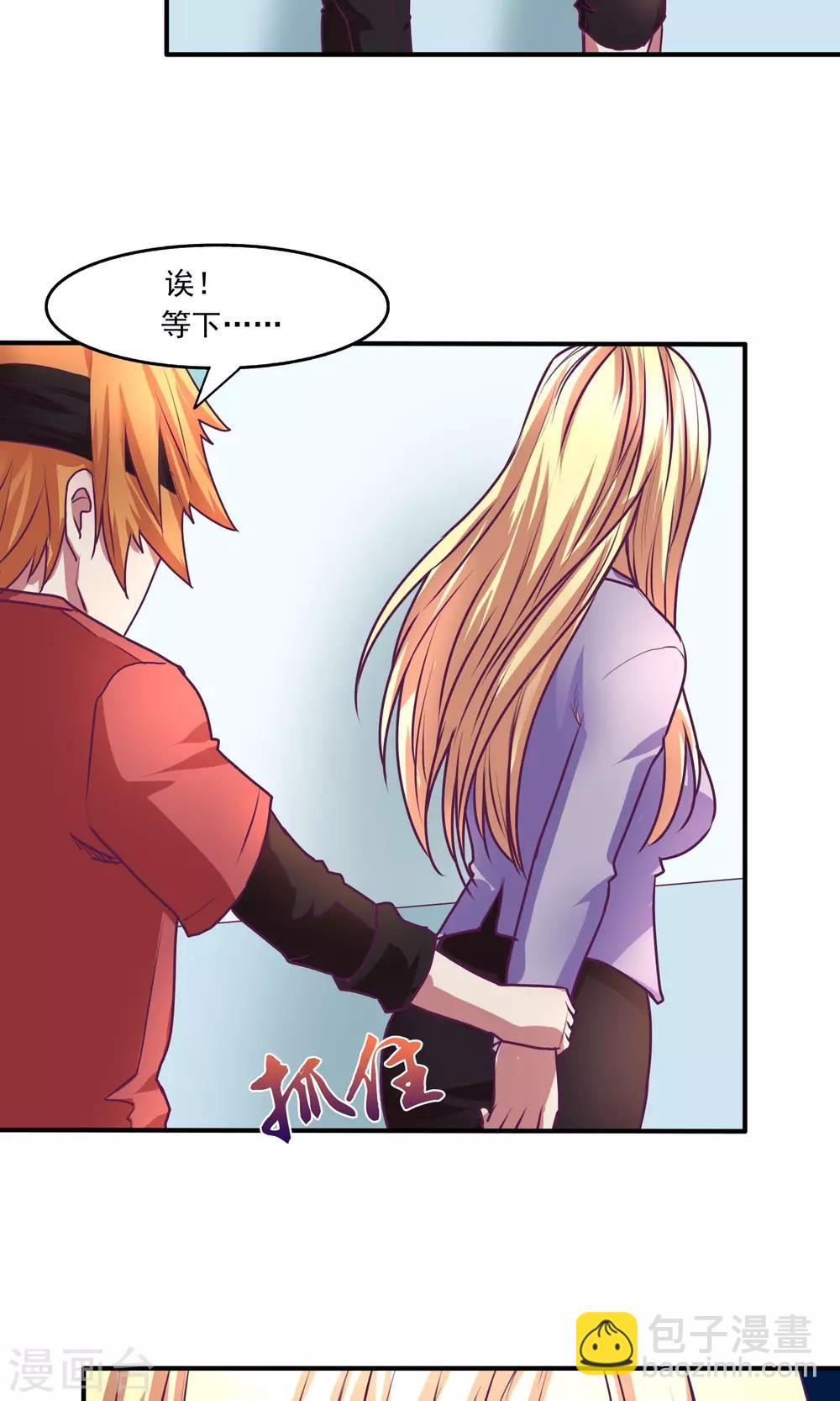 金玉花都風雨情 - 第23話 - 5