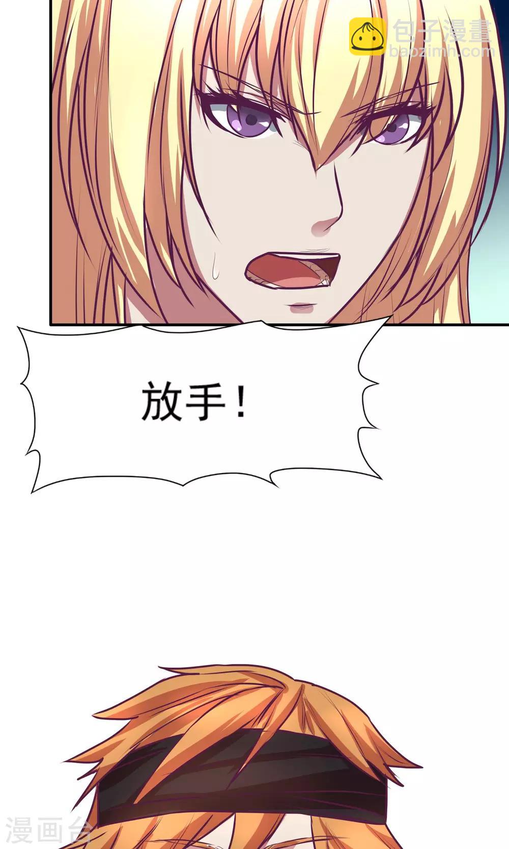 金玉花都風雨情 - 第23話 - 1