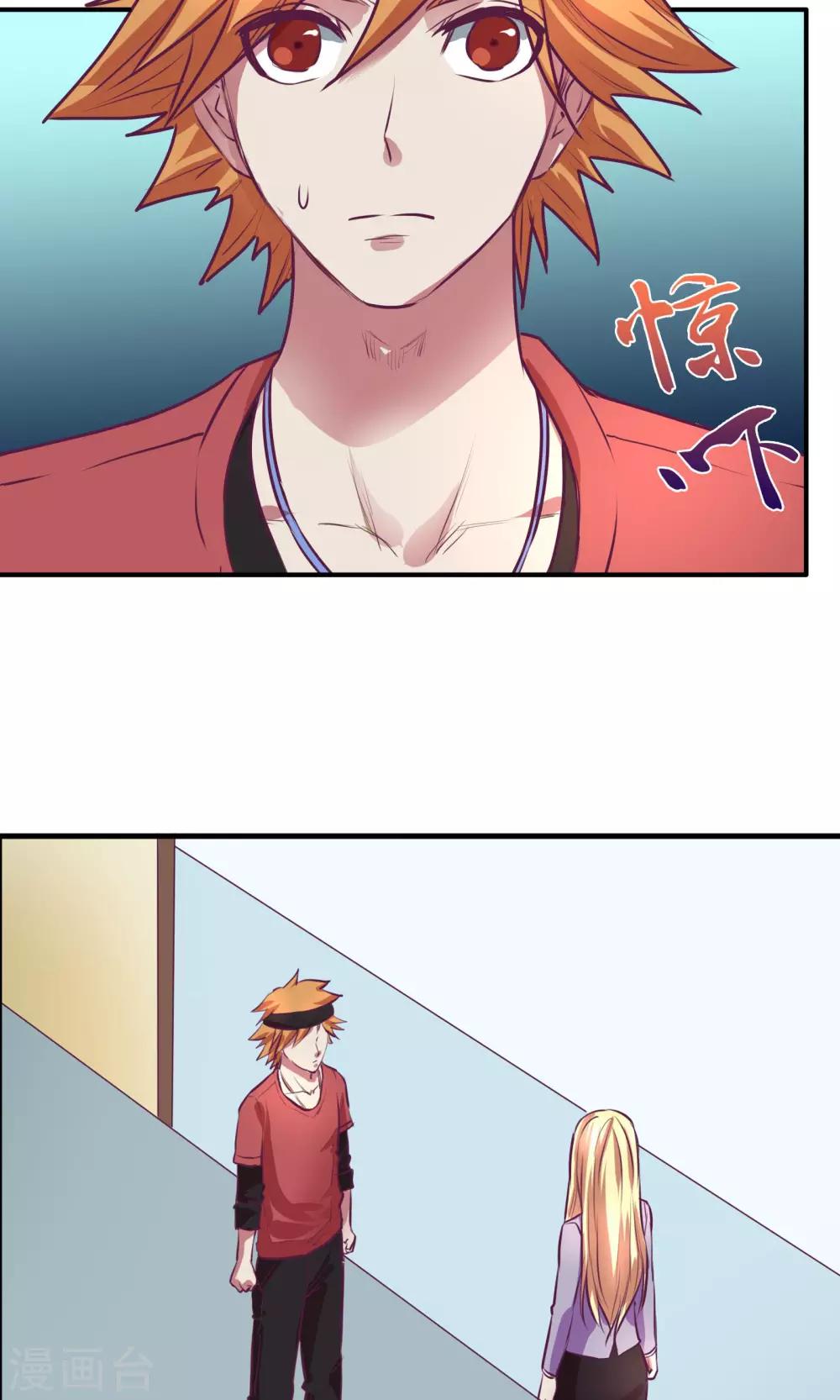 金玉花都風雨情 - 第23話 - 2