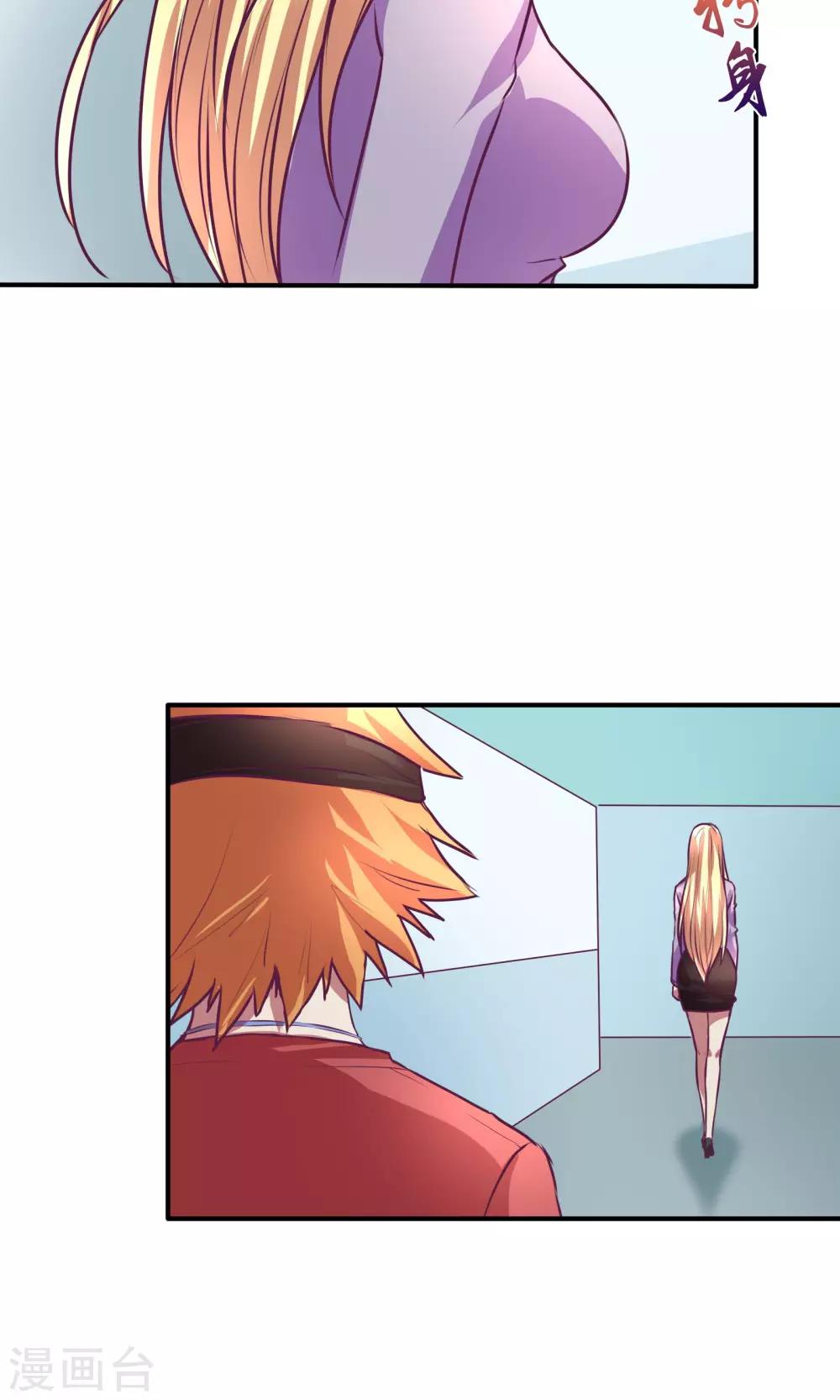 金玉花都風雨情 - 第23話 - 4